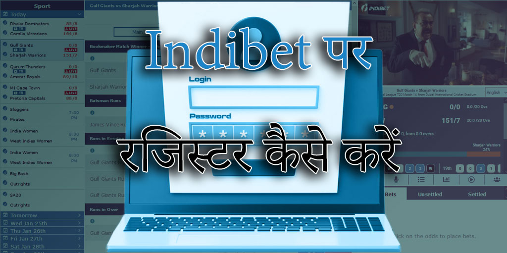 Indibet सट्टेबाजों की साइट पर पंजीकरण प्रक्रिया के सभी विवरण