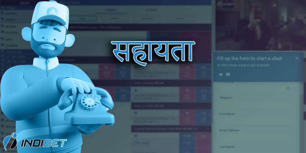 Indibet कैसीनो खिलाड़ियों का समर्थन करने के सभी तरीके।