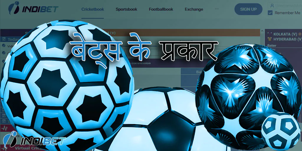 Indibet पर बेटिंग की सभी विशेषताएं।